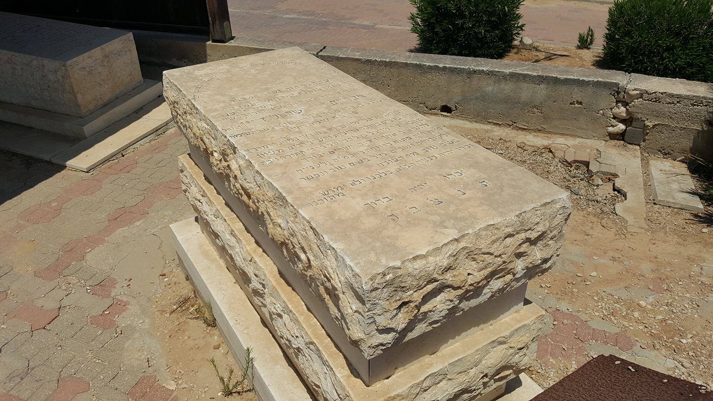 תמונה של הקבר